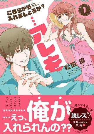 こちらから入れましょうか、その。。。アレを Raw Free