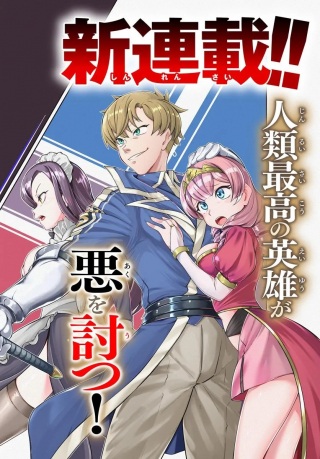 異世界転生したのでマゾ奴隷になる Raw Free