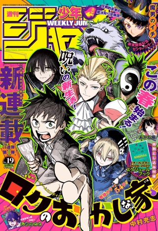 ロクのおかしな家 Raw Free